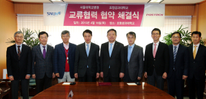 포스텍-서울대병원 교류협약