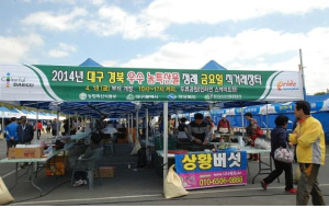 “도·농 상생 직거래장터 연다”