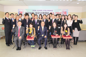 건보공단 대구고객센터 7주년