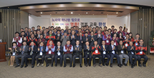 “노사 화합으로 ‘명품! 경북교육’ 완성되길”