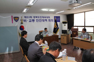 “안전한 도민체육대회 되도록 만전”