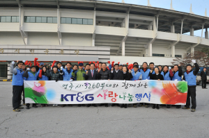 KT&G 영주공장 '2011 사랑나눔' 행사