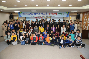 “성주의 미래 밝히고 인재로 성장해주길”