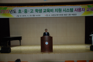 교육비지원 업무담당자 연수 실시