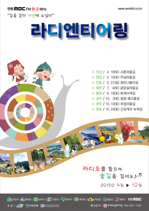 의성서 세계유교문화축전 ‘라디엔티어링’ 열려