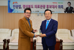 배우 전광렬씨, 道 의료관광 홍보대사 위촉