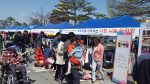 코레일 경북본부, 알뜰장터서 ‘사랑나눔 바자회’