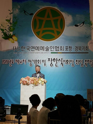 연예예술인協 신임 지회장에 장한식씨