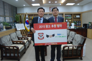 상주상무-상주농협 하나로마트 ‘맞손’
