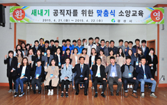 경산, 새내기 공직자 대상 소양교육 가져
