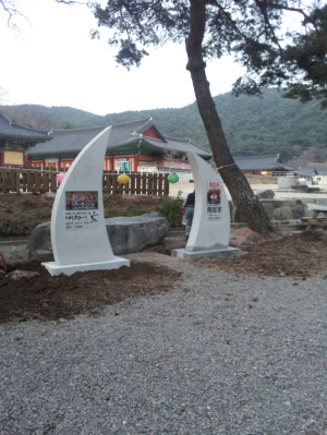 내연산 ‘드라마ㆍ영화 촬영지’ 각광