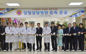 포항세명기독병원 증축 완공 ‘정형성형병원’ 문 열었다