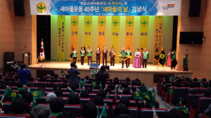 청송군, 제2새마을운동 활성화 다짐