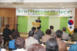 청도군, 마을평생교육 준비 ‘착착’