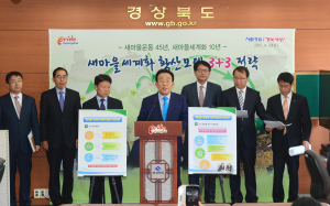 경북도, 새마을세계화 ‘본격 시동’