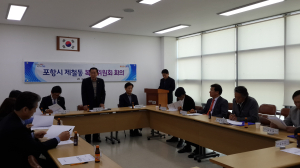 포항 제철동 복지위 정기회