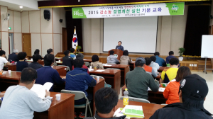 성주군, 강소농 경영개선실천 교육