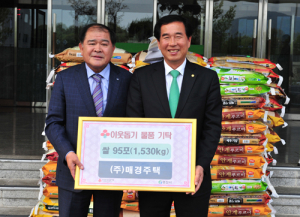 ㈜매경주택, 사랑의 쌀 1천530kg 기부 ‘훈훈’
