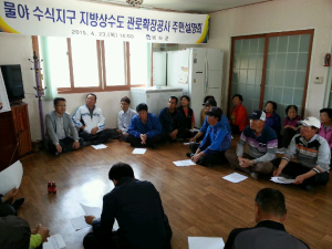 봉화군, 상수도 관로확장공사 주민설명회