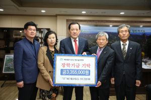 지역사랑 장학금 기탁 릴레이…성주별고을장학회, 열기 활활
