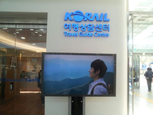 <현장르포> 코레일 서울역 여행상담센터에 포항은 없어