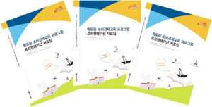 “돈 버는 것 보다 잘 쓰는 것이 중요…”