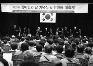 “장애인ㆍ비장애인 하나되는 화합의 장”