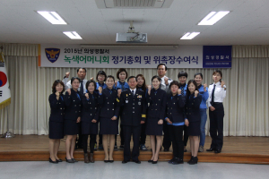 의성署,  녹색어머니회 정기총회