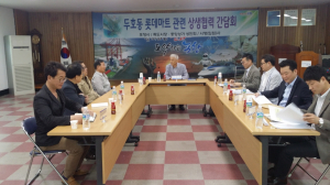 포항시 ‘베스트웨스턴 호텔’ 롯데마트 입점 관련 간담회