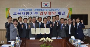 “민·관 협력 통해 명품 경북교육 완성한다”