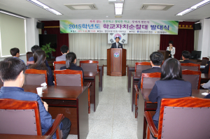 “폭력 예방으로 안전한 학교 만든다”