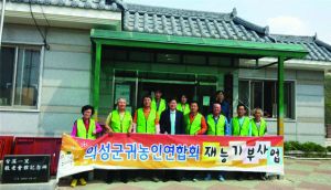 의성귀농인연합회, 경로당 새단장