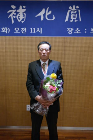봉화읍 원치대씨, 보화상 수상자 선정 효행상 수상