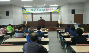 울진농기센터, 강소농 육성 심화교육