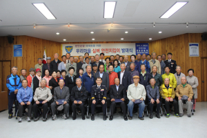 영양署, 실버안전지킴이 발대식