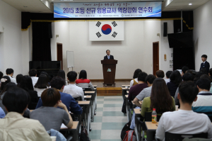 초등 신규 임용교사 대상 연수회