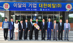 대한메탈㈜, 경산시 이달의 기업 선정 ‘영예’