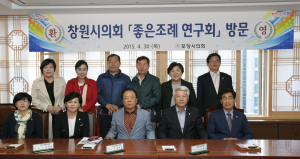 포항시의회-창원시의회, 상생방안 모색