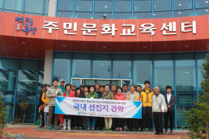 고령군 쌍림면, 선진지 견학으로 역량 강화