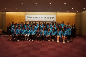 “국민행복 서포터즈로 최선 다할 것”