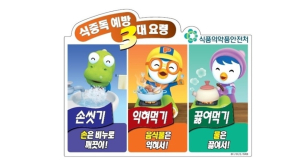 “초여름 5월은 식중독 비상”