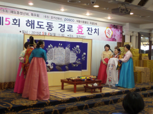 해도동 경로 孝 대잔치 개최