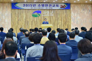 고령, 대가야홀서 소방안전교육 실시