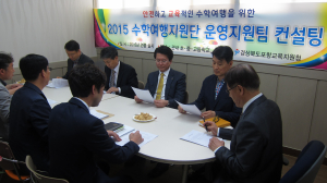 안전한 수학여행…전문가 컨설팅