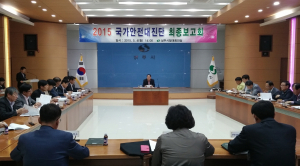 상주시, 국가안전대진단 최종보고회
