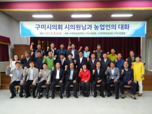 구미시의원ㆍ농업인단체, 대화의 장 마련