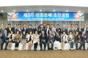 “60년대 불꽃같은 열정으로 재도약 발판 마련해야”