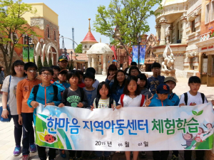 포항 우창동 복지위, 저소득층 아동 문화예술체험