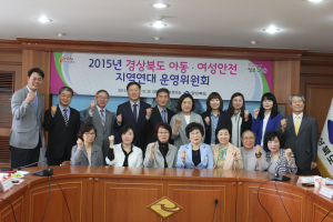 道, 아동ㆍ여성안전 지역연대 운영위원회