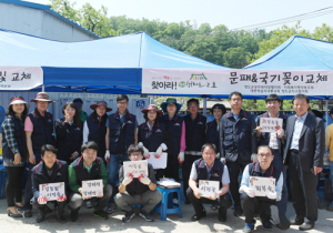 청도군, 행복마을 만들기 봉사활동